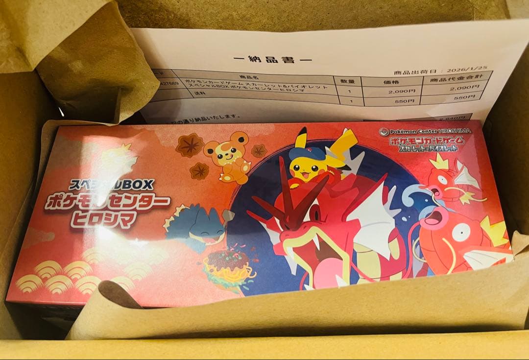 ポケモンセンターヒロシマ スペシャルBOX 1個 (シュリンク付き)