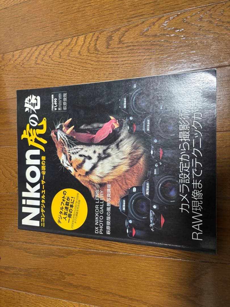NikonD750本体と付属品. 全即使用可能品
