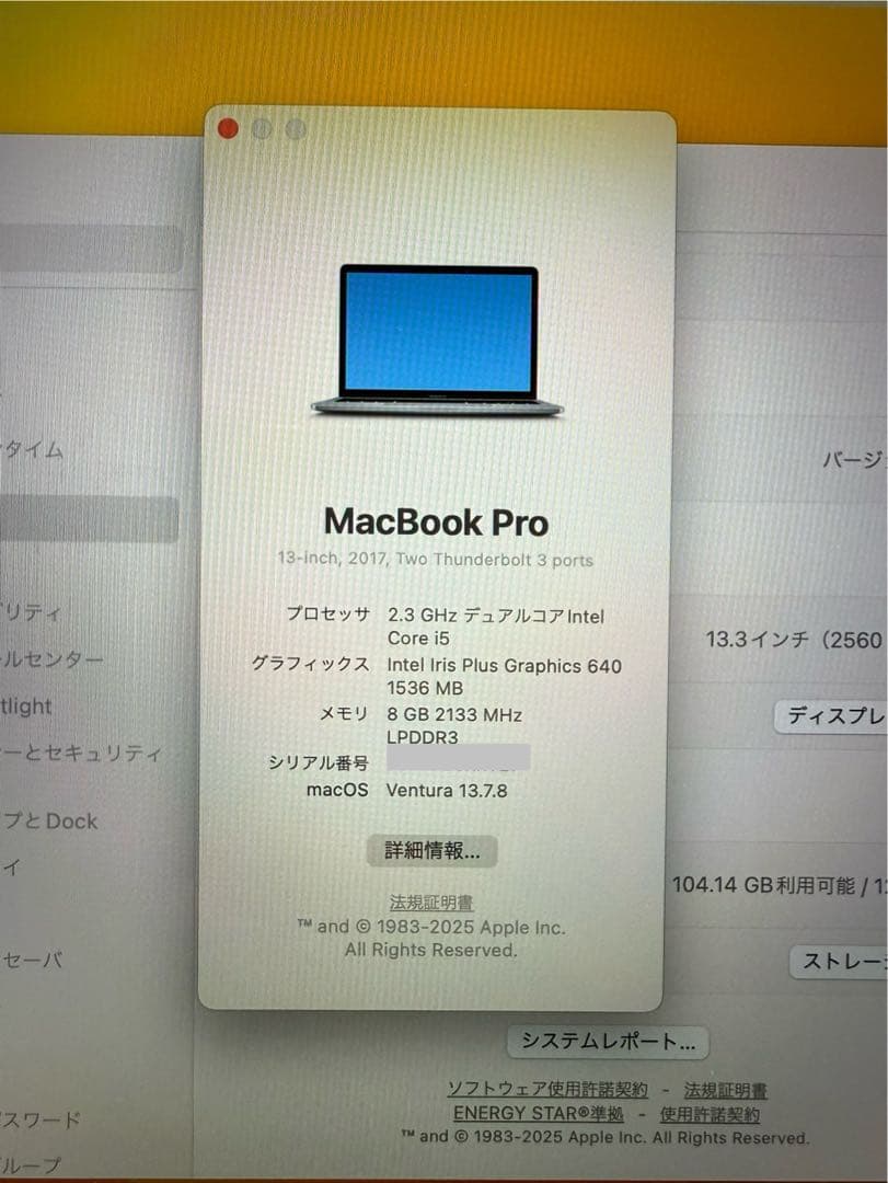 Apple MacBook Pro 2017 13インチ　スペースグレー