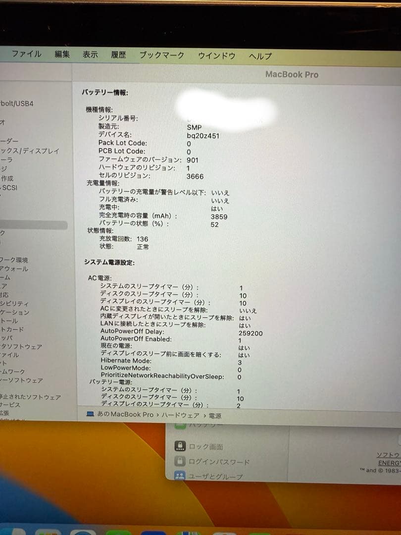 Apple MacBook Pro 2017 13インチ　スペースグレー
