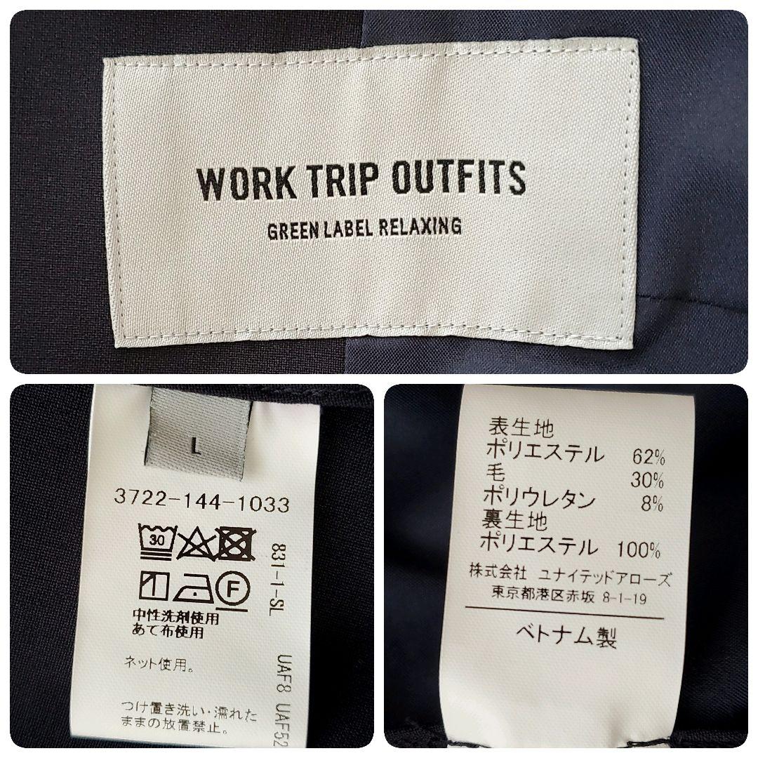 グリーンレーベルリラクシング【L】セットアップ　スーツ　フォーマル　ネイビー