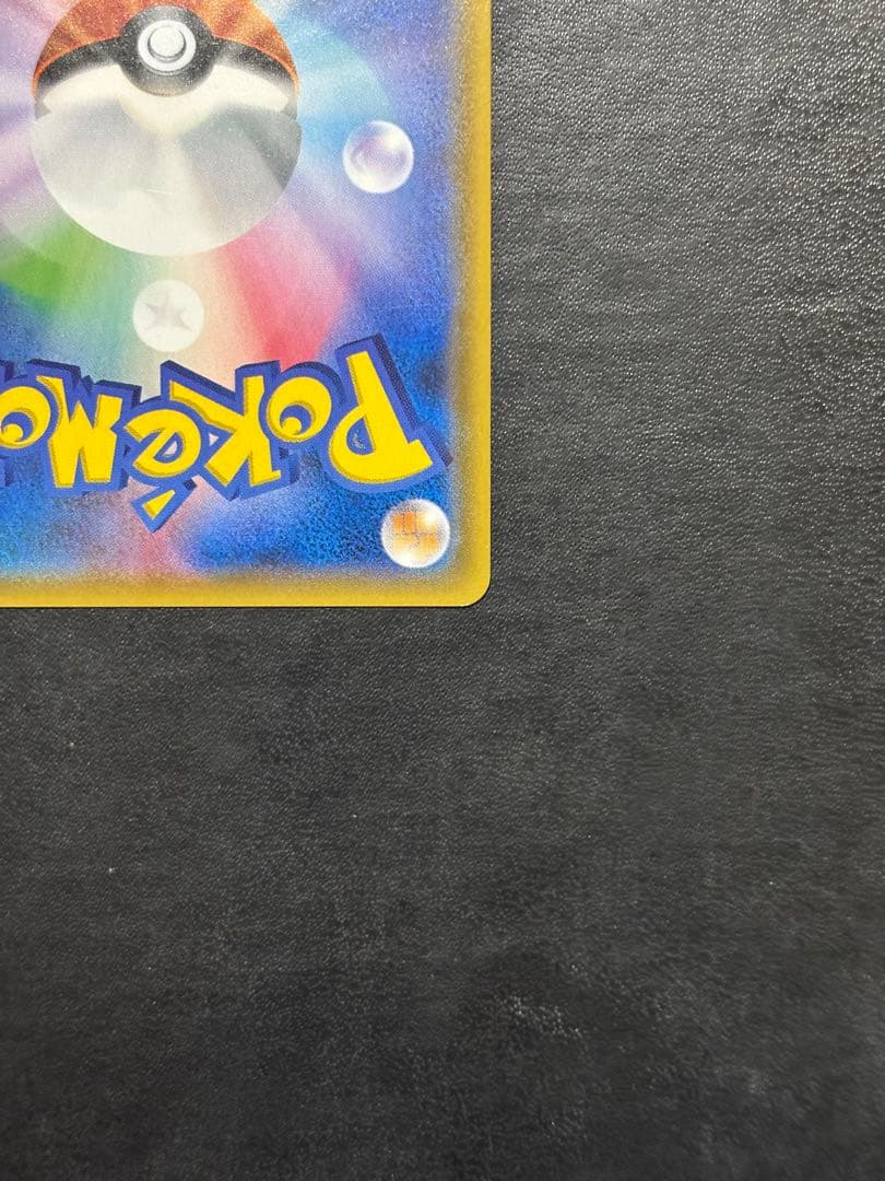 ポケモンカード　サトシのピカチュウGX 005/026 1枚