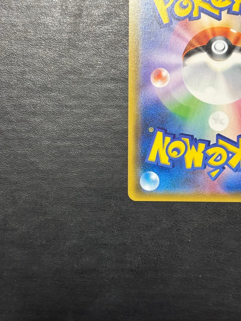 ポケモンカード　サトシのピカチュウGX 005/026 1枚