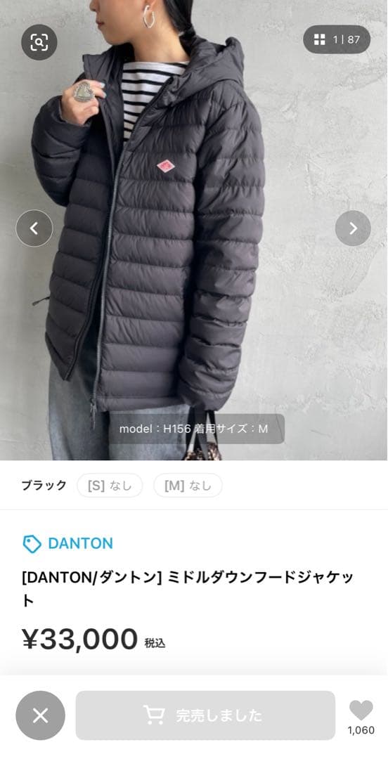 DANTON ミドルダウンフードジャケット ブラック XLサイズ