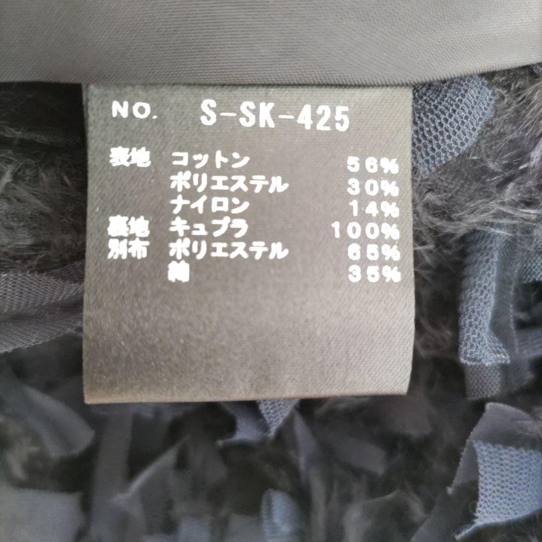 スカート SHE Tokyo Elliy feather navy 38