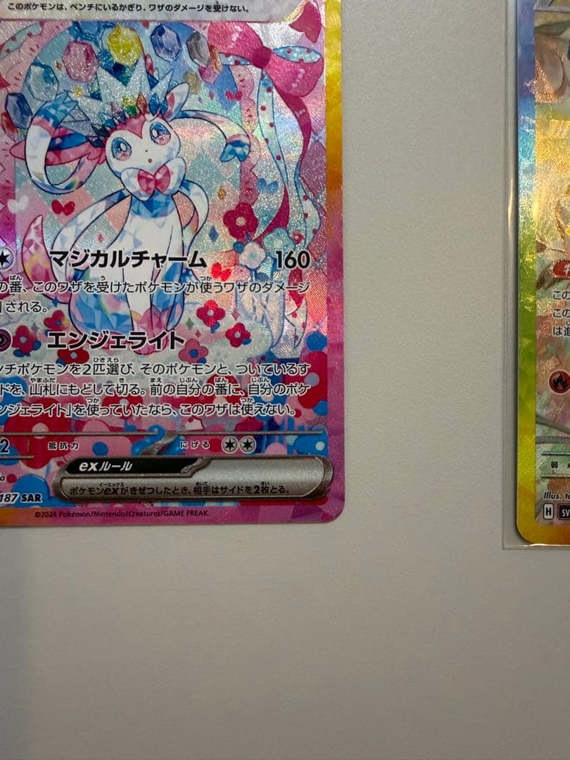 ニンフィアex SAR & イーブイex SAR【2枚セット】