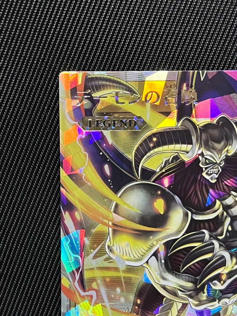 遊戯王　デーモンの召喚　オーバーラッシュレア