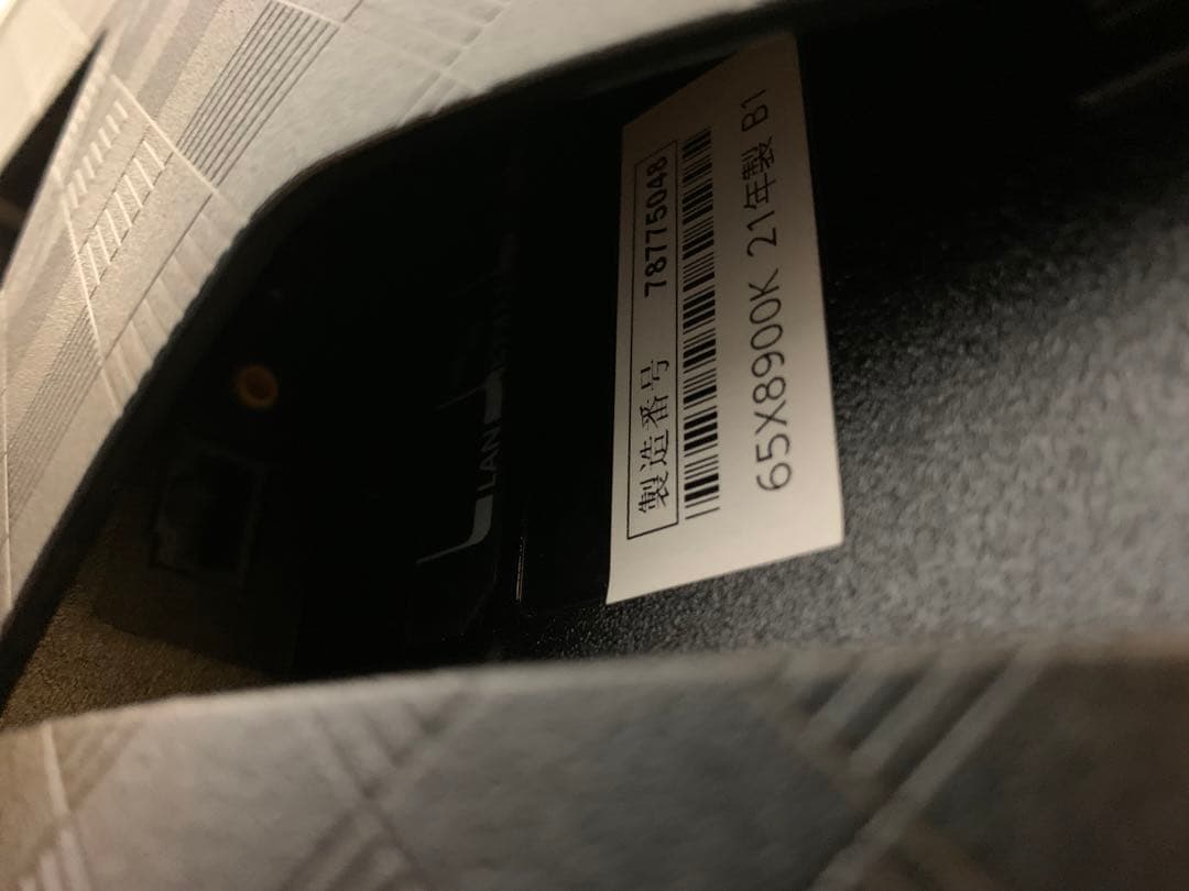 東芝　REGZA2021年製65x8900k 有機ELテレビ