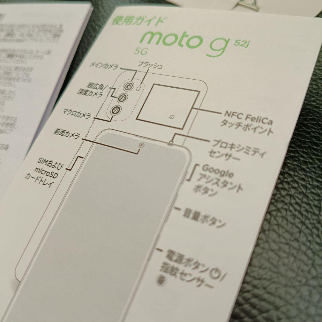 Motorola Moto G+ 本体 moto g52j 5G スマホ