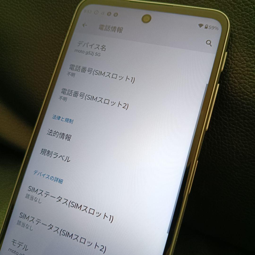 Motorola Moto G+ 本体 moto g52j 5G スマホ