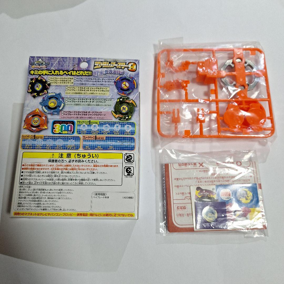 ガルオン2 ランダムブースター9世界激闘編 サンシャインオレンジ