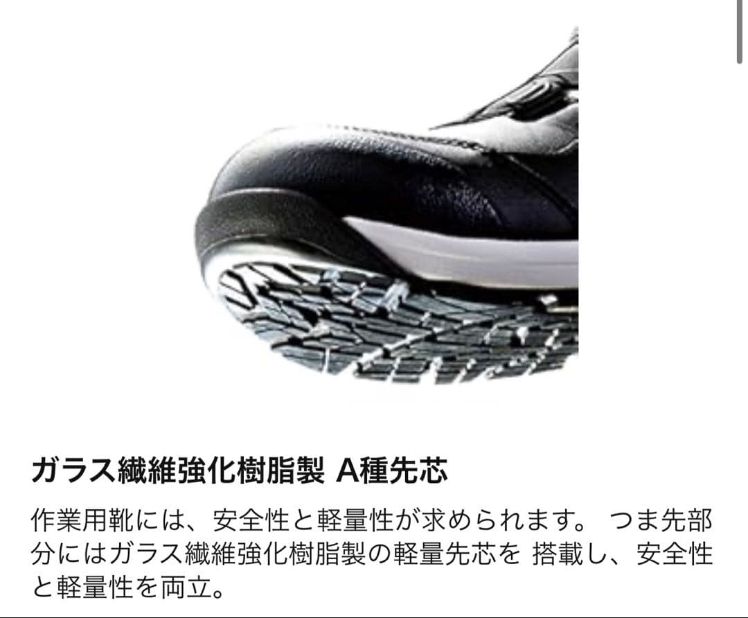 【美品】アシックス ウィンジョブ CP304 安全靴 25cm ユニセックス