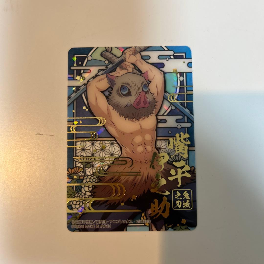 スタンドグラスカード　鬼滅の刃　嘴平伊之助