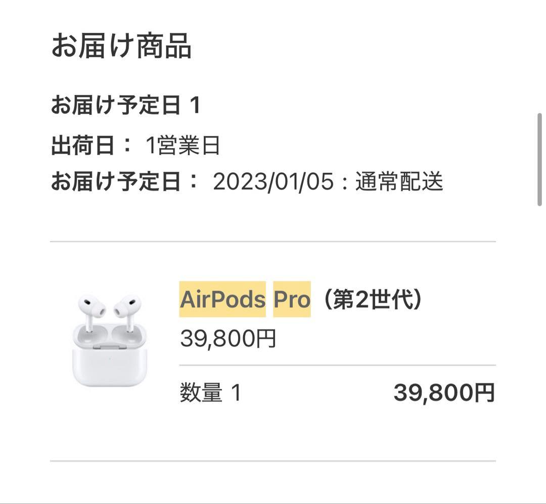 正規品 Apple AirPods Pro 第2世代 イヤーチップ 充電コード付