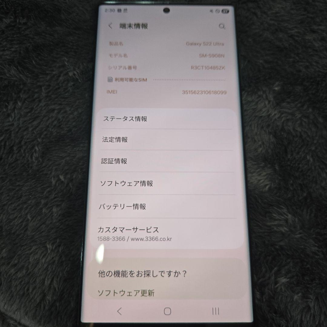 Samsung Galaxy s22 ultra グリーン