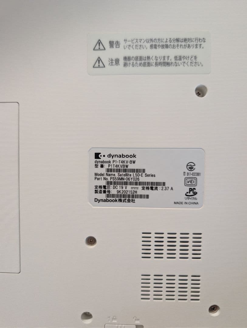 東芝 dynabook Windows11ホワイトパソコン 型番P1T4KVBW