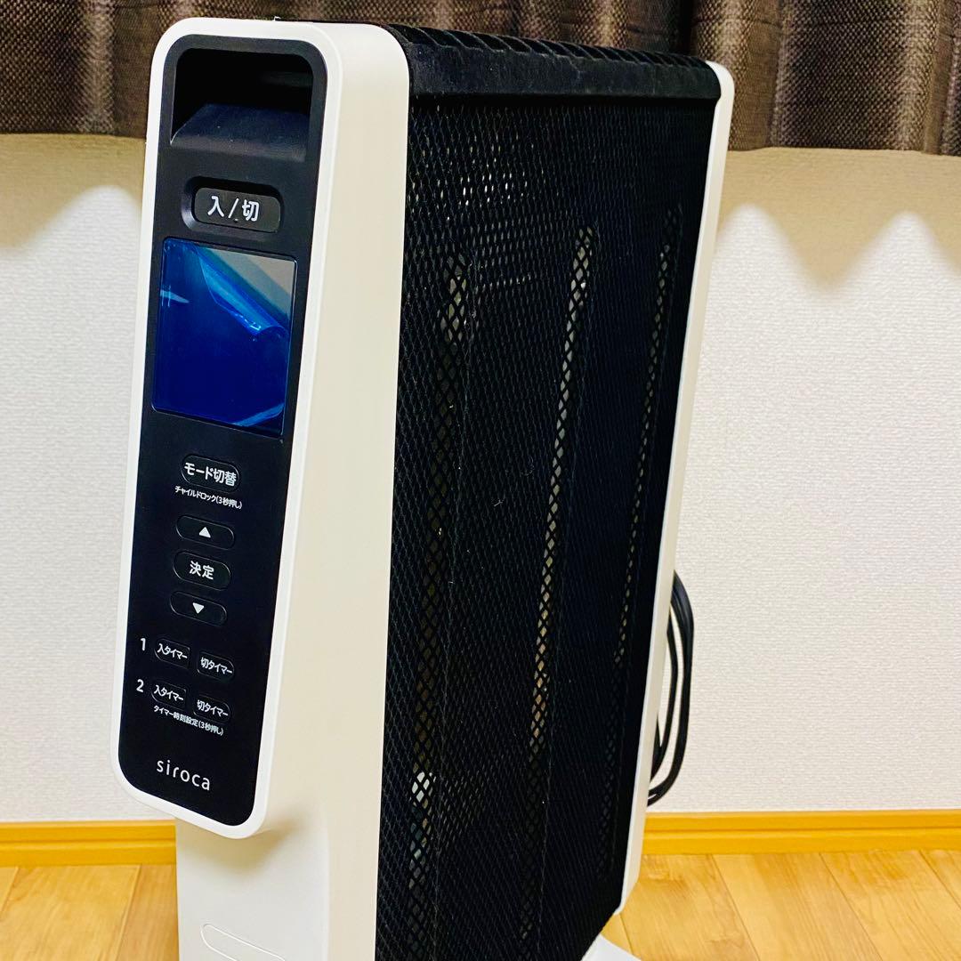 ほぼ未使用品✨siroca 遠赤軽量ヒーターかるポカ SN-M451 2024年