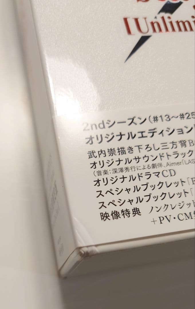 アニメ Fate/stay night[Unlimited Blade Works]