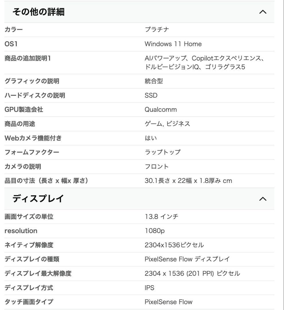 【新品未開封品】マイクロソフト Surface Laptop（第 7 世代）
