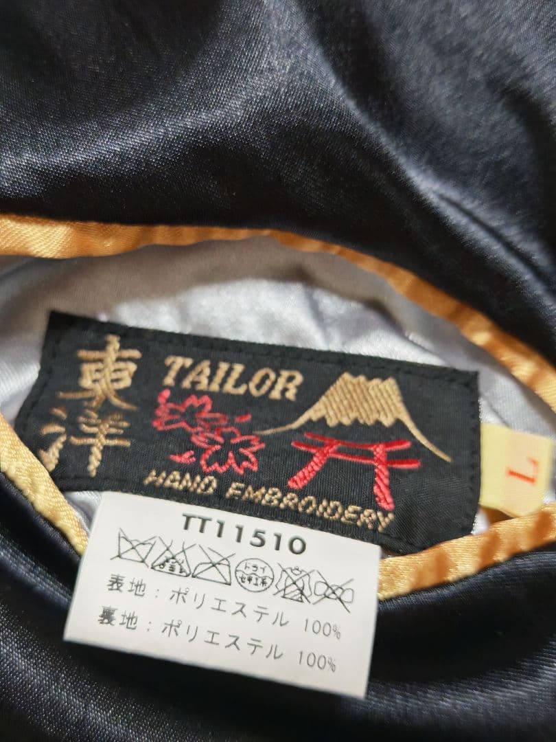 テーラー東洋 スカジャン 2面用 日本限定 虎 蛇 unisex サテン