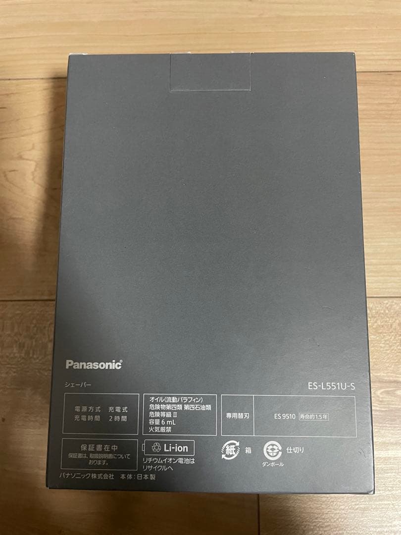 タイガーマスク専用 メンズ シェーバー ラムダッシュPRO ES-L551U-S