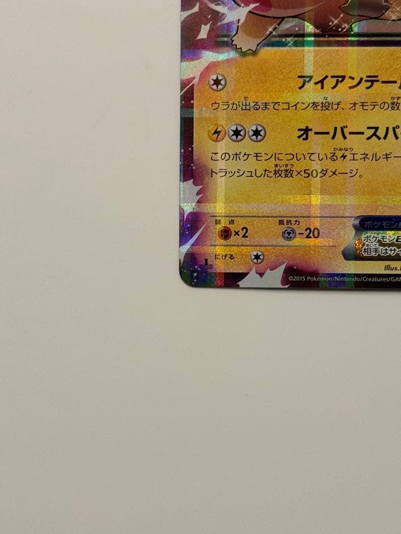 【美品】ピカチュウEX RR CP2 伝説キラコレクション 008/027ポケカ