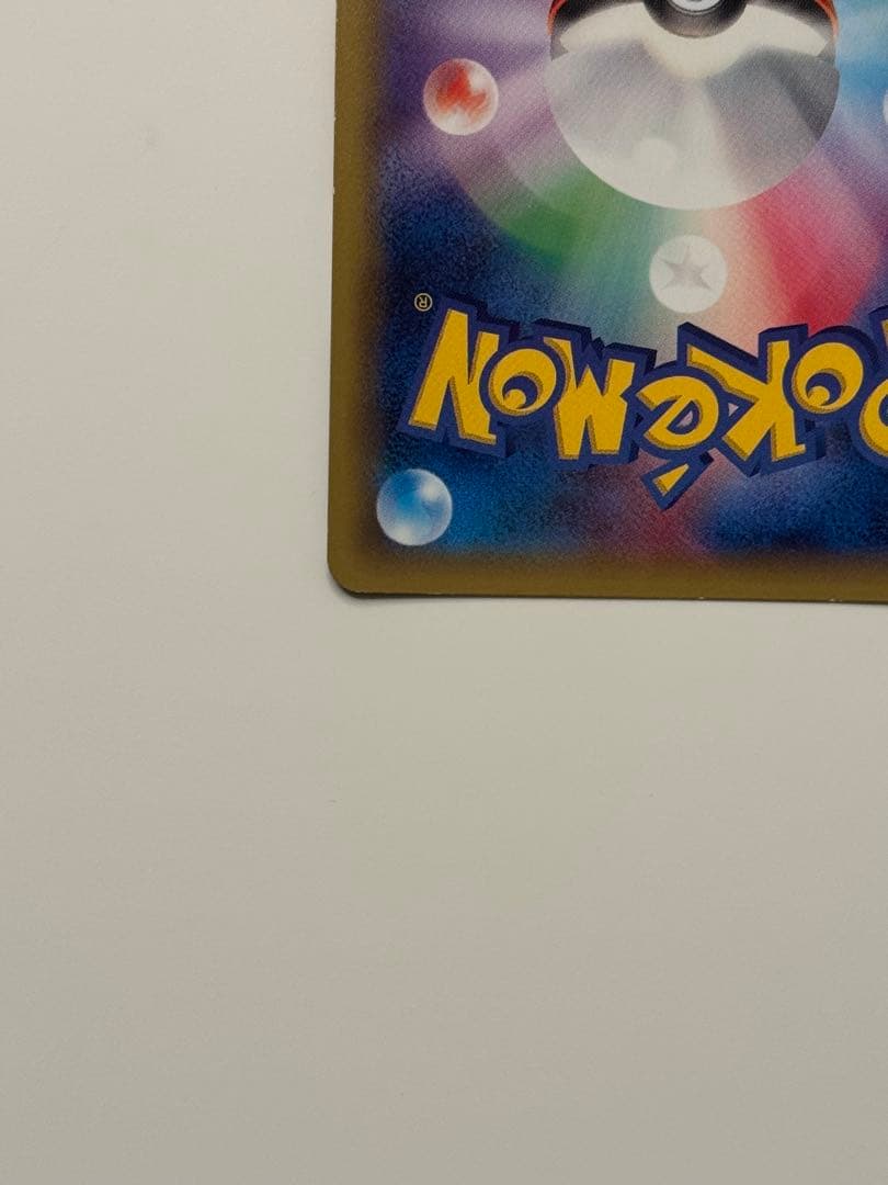 【美品】ピカチュウEX RR CP2 伝説キラコレクション 008/027ポケカ