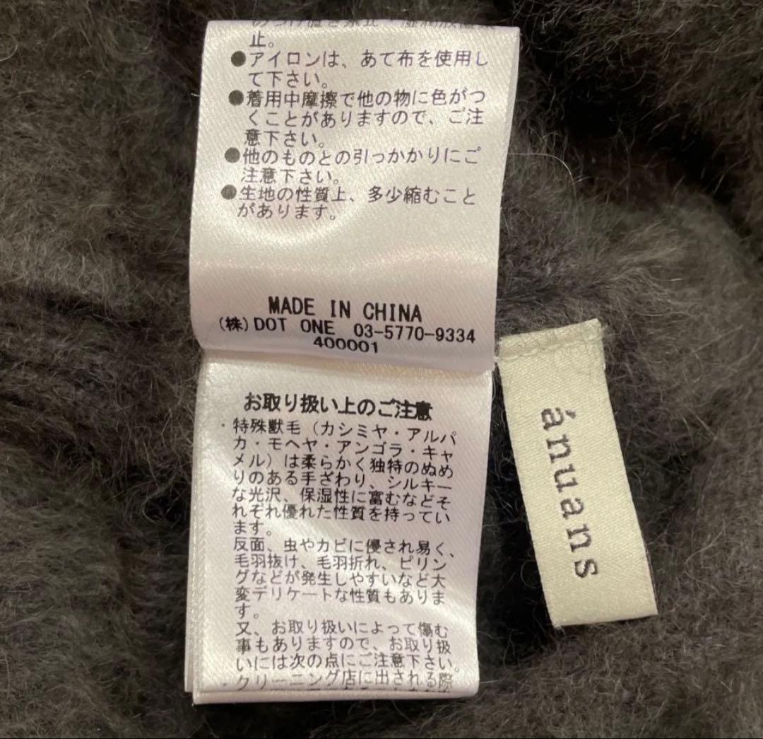 anuans アニュアンス ラクーンオフショルニットプルオーバー　チャコールグレ