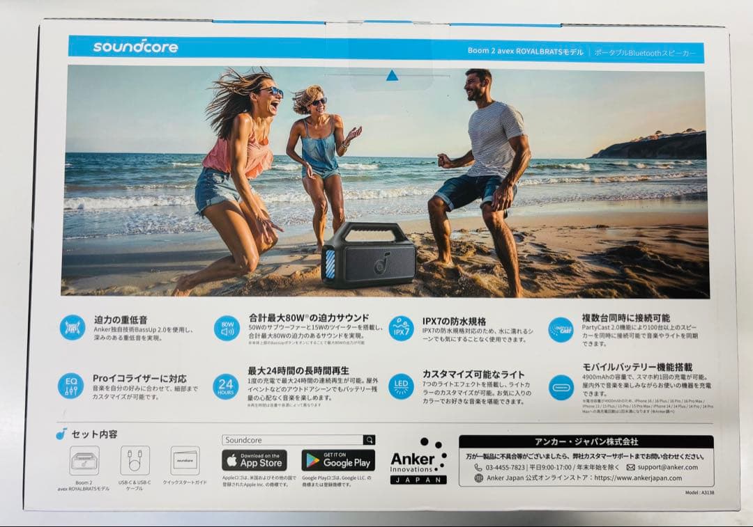 新品 ANKER soundcore boom2 アンカー サウンド コア