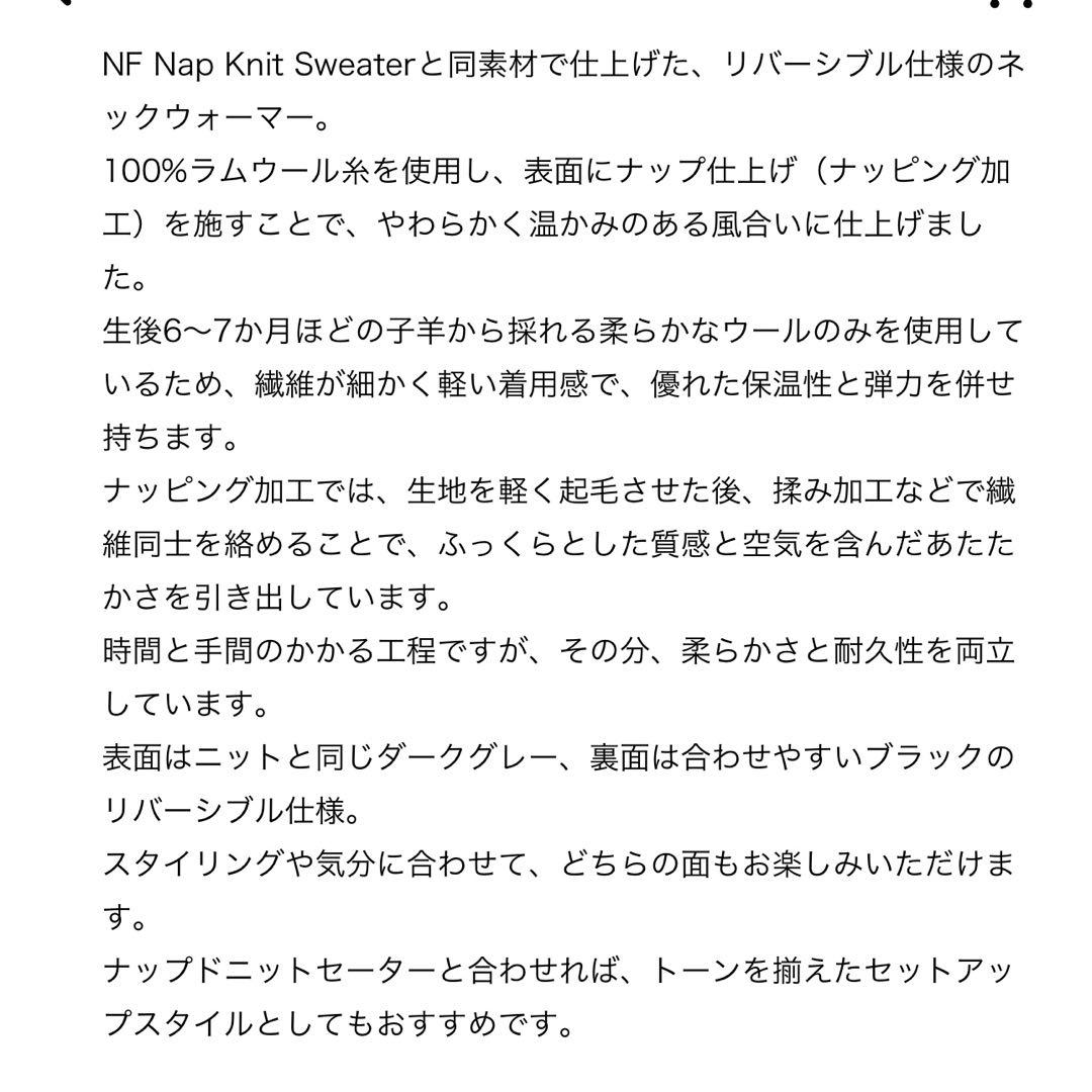 サカナクション NF ネックウォーマー マフラー 山口一郎 ラムウール ニット