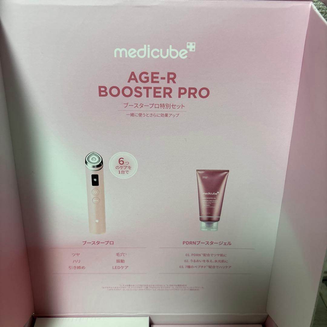 AGE-R ブースタープロピンク特別セット MEDICUBE｜メディキューブ