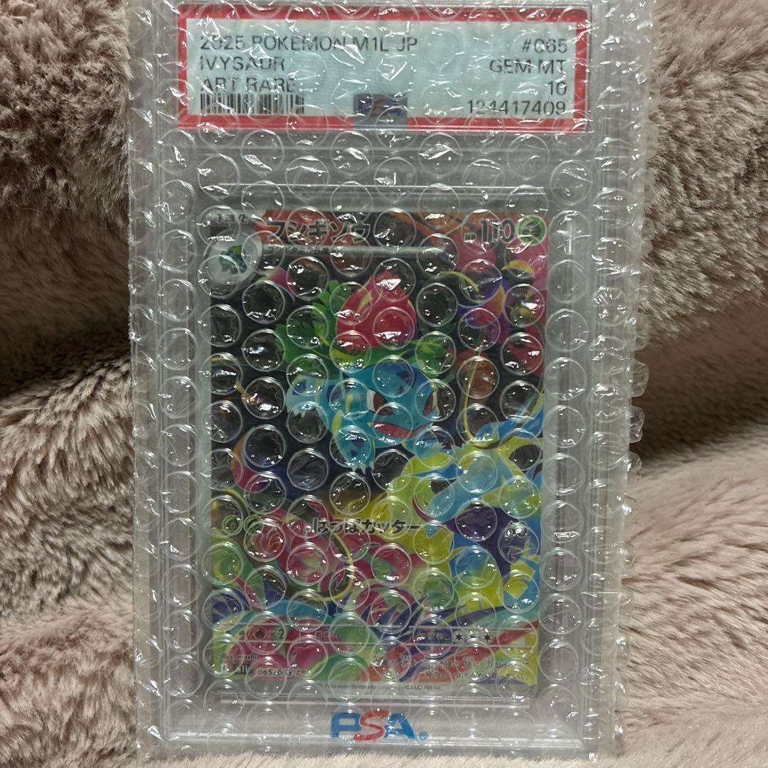 フシギソウ AR #065/063 ポケモンカード M1