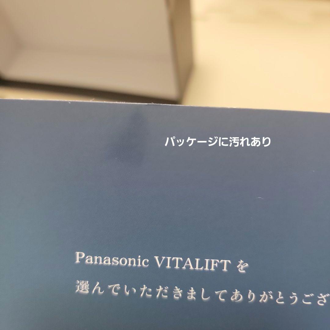 Panasonic Vitalift　バイタリフトかっさ パナソニック　美顔器