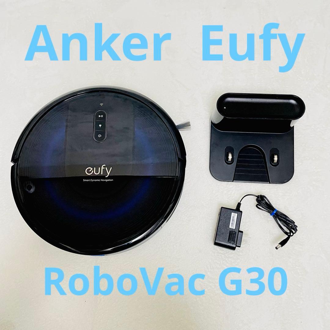 【リコール対象外】Anker Eufy RoboVac G30 ロボット掃除機