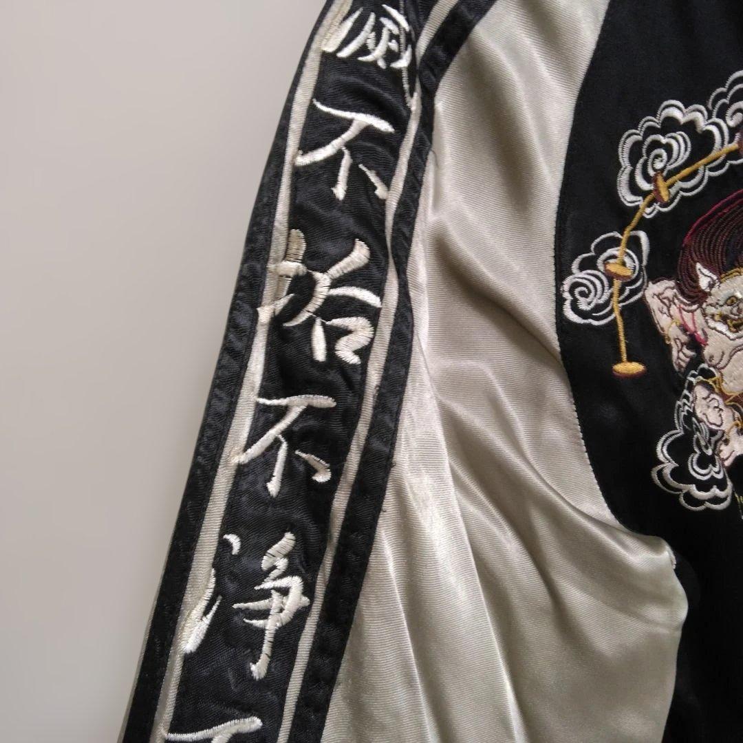 SATORI スカジャン 風神 雷神 刺繍 リバーシブル　M 漢字