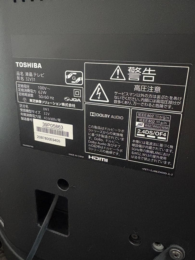 東芝 REGZA 32型 液晶テレビ 32V31