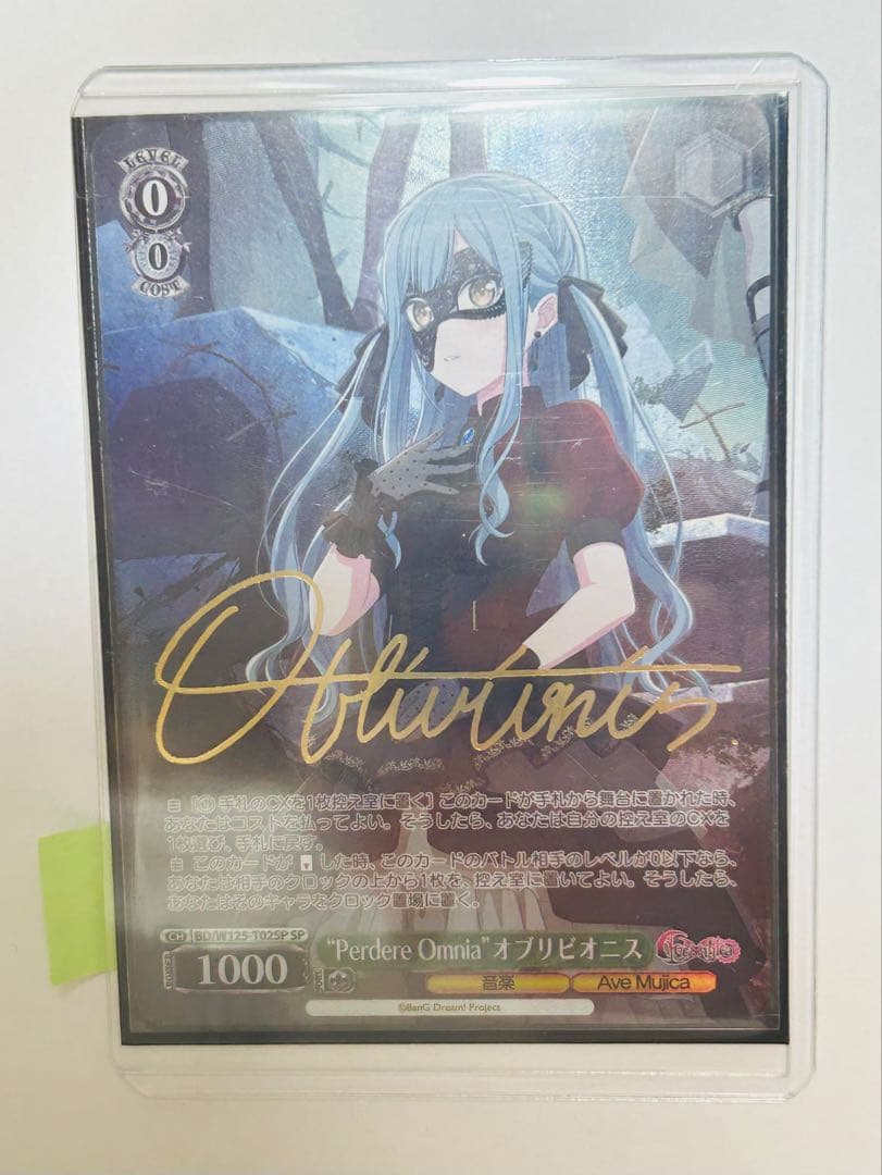 ヴァイス バンドリ Perdere Omnia オブリビオニス SP サイン