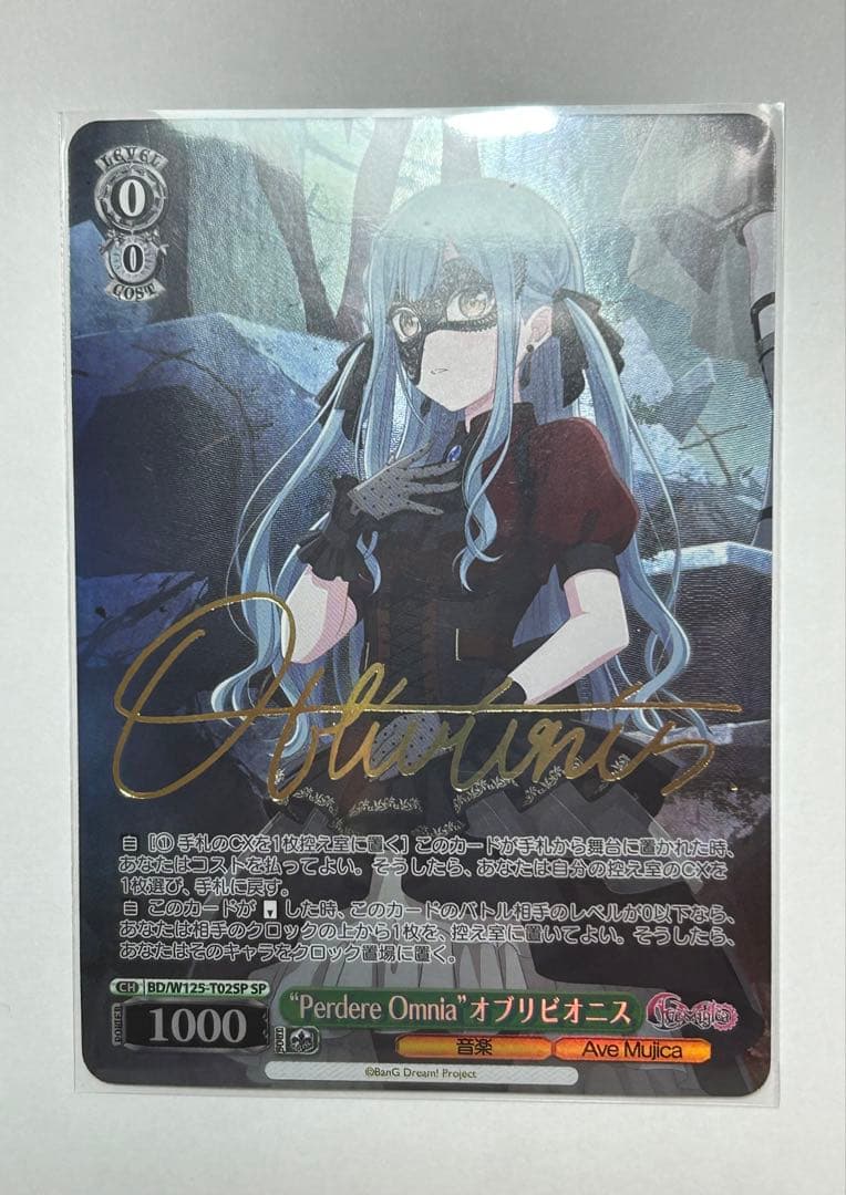 ヴァイス バンドリ Perdere Omnia オブリビオニス SP サイン