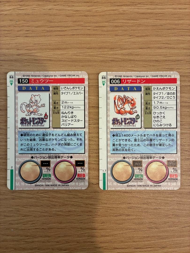 ポケモン モンスターコレクション 31枚カードセット