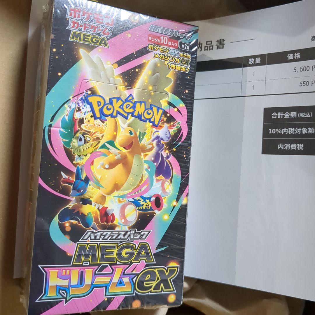 ポケセン産 シュリンク付き メガドリームex 1box