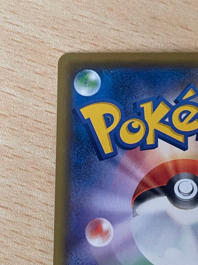 クイックボール UR