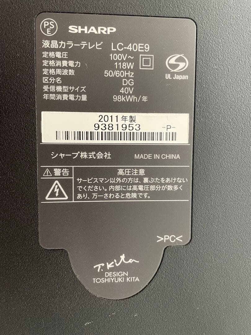 テレビ SHARP AQUOS E E9 LC-40E9