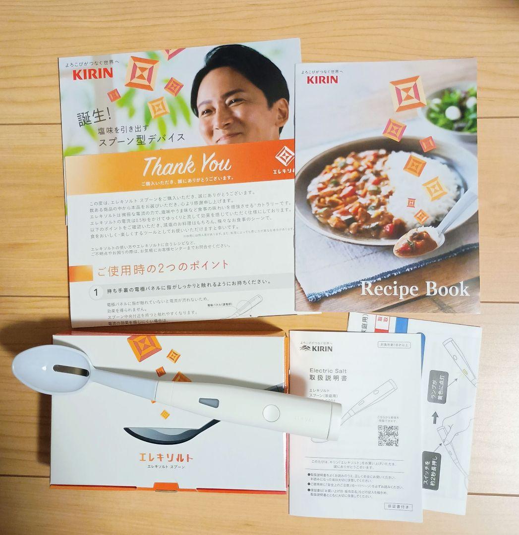 エレキソルト　スプーン