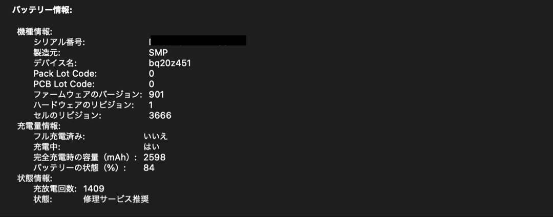 MacBook Pro SSD 256GB, メモリ 16GB (2017)