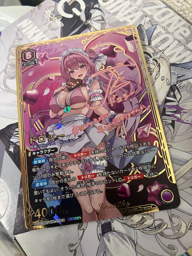 UNION ARENA ドロシー　PcSR★★