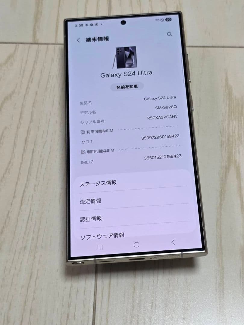 Galaxy S24ultra 国内版256GB バイオレット 極極極極極美品！