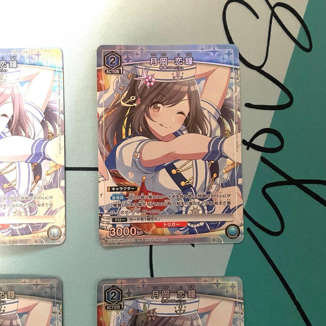 ユニオンアリーナ ユニチケ 「月岡恋鐘」 シャニマス プロモ 4枚