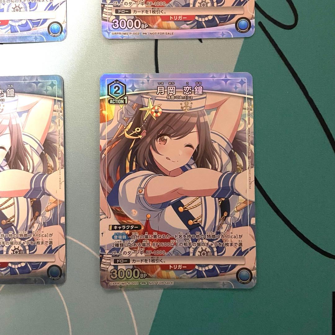 ユニオンアリーナ ユニチケ 「月岡恋鐘」 シャニマス プロモ 4枚