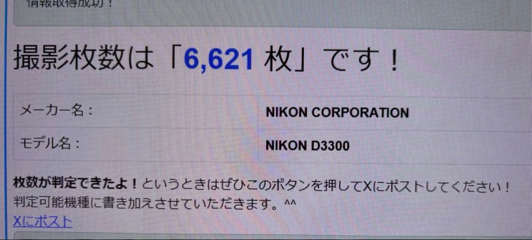 Nikon D3300 デジタル一眼レフカメラ レンズ3本セット