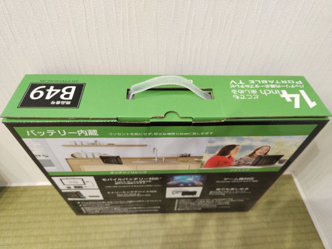 ポータブルテレビ　14インチ　HDMI 　グリーンハウス